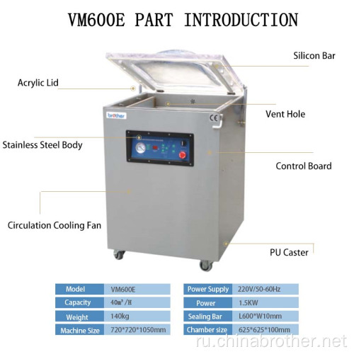 Brother Single Chamber Food Vacuum Sealing Machine